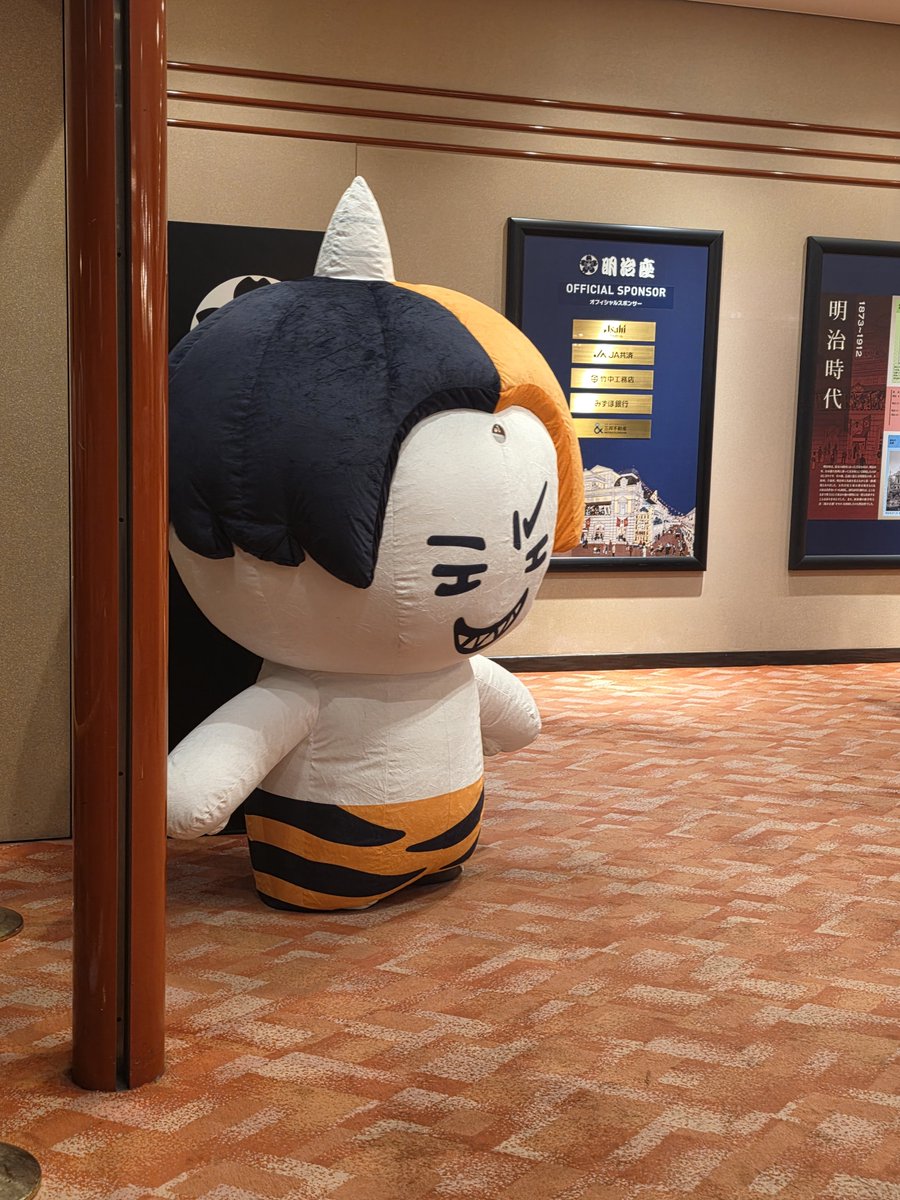 Sayuri_Pikachu's tweet photo. 落語見てきました！
めちゃくちゃ楽しかった🤣✨
また絶対行きたいです！

書道も欲しかったけど、私の15人くらい前で売り切れ😭
次こそはゲットしたい!!!!

@kinnpatuhikaru 
 #立川さぎ志 
 #明治座 https://t.co/zPFDGG9ptp