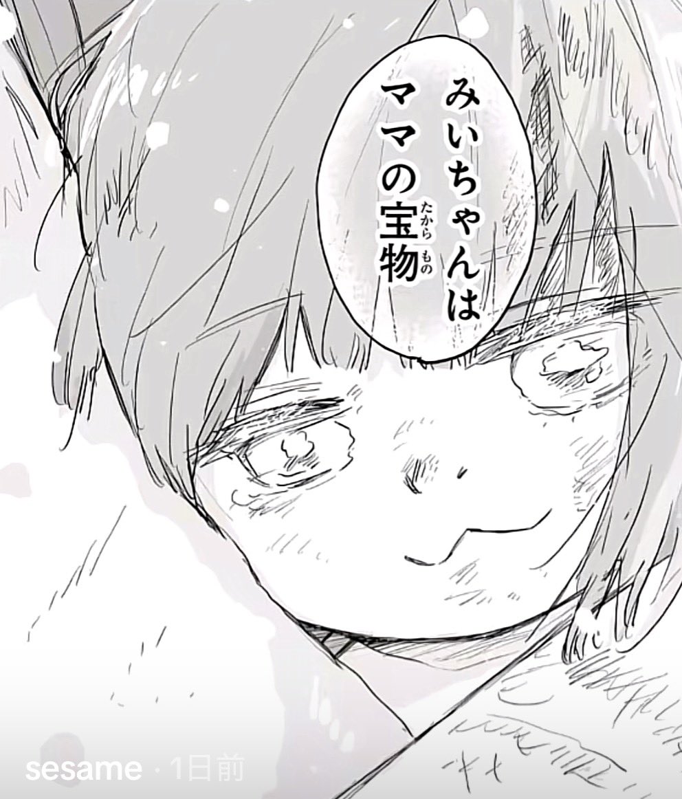 iSPUQf1Ajs25486's tweet photo. 宝物だよって言った後に
死んだって分かったら
埋めるって、、、

宝物って何なんだろうね。 https://t.co/AcSnrPCj2s