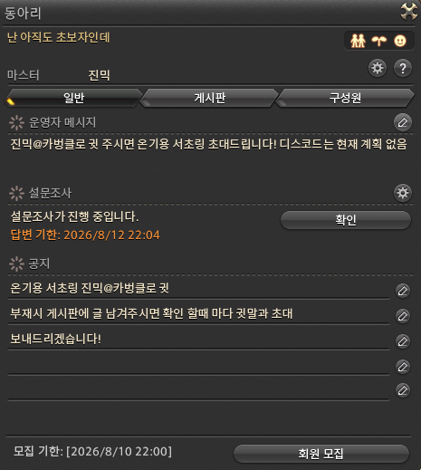 CucumSo_ap's tweet photo. [RT이벤트] :: 동아리 인원 72명 달성 시 알티 추첨 하여 환상약 1개 드립니다. 파판 안하는 분일 시 같은 값으로 입금드립니다! ::

안녕하세요 님들아 난 아직도 초보자 같은데 일명 [난초동아리] 서초링 인원 및 동아리 인원 모집 홍보 합니다.  

추가 내용 타래 확인!!!

문의 : 진믹@카벙클 귓 https://t.co/43NcG6osYj