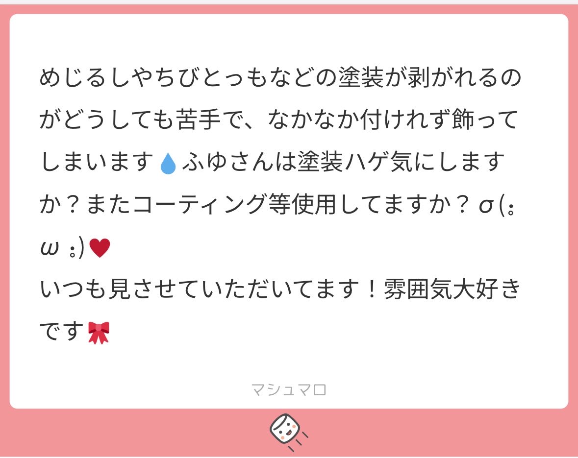 __fymnn's tweet photo. ありがとうございます🎀 コーティングとかはしないです！面倒＋それによって何か起こるのが嫌なので！昔のシュガバニとかお鼻が実は塗装ハゲしまくっております…が、使いたい派なので気にせず使っています( ᐪ ᐪ )🤍 私みたいな人もいますが飾られる方もたくさんいると思いますよ❣️ https://t.co/grIb0bxYBr