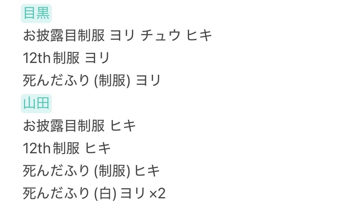 tmm___oshi's tweet photo. 櫻坂46 生写真 トレ
求⤵︎ ︎
浴衣26┊︎ヨリ 藤吉 山川 
            チュウ 藤吉 村山 山川
                ヒキ 藤吉 村山 山川
ﾄﾞｰﾑop┊︎ヨリ 村山
           チュウ  藤吉 村山
                ヒキ 藤吉 山川
譲⤵︎ ︎画像
🌸広島両日現地トレor郵送トレ
お気軽にお声掛けください🙇🏻‍♀️ https://t.co/UHPvSrmFUe