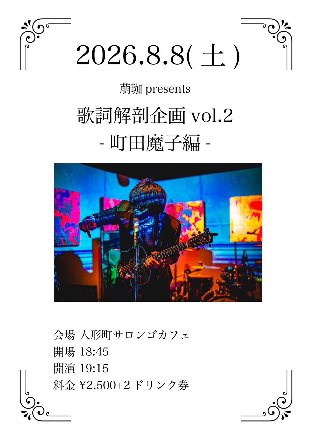 町田魔子 on X: 