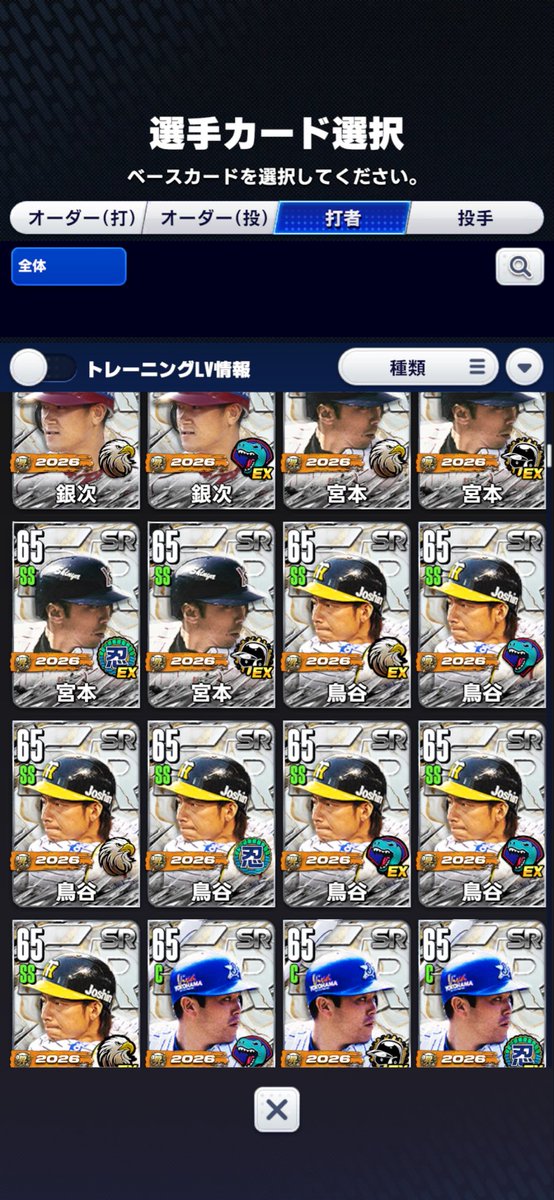 3rhozj's tweet photo. #プロ野球ライジング
本当にさこのガチャで
昇華のSR出ないようにしてほしい！
SSRだけでいい
ただでさえ
SR→SSRにするのめんどくさいのに
SRなくして
飛翔がでるように？してください https://t.co/qtBx6I8rPt