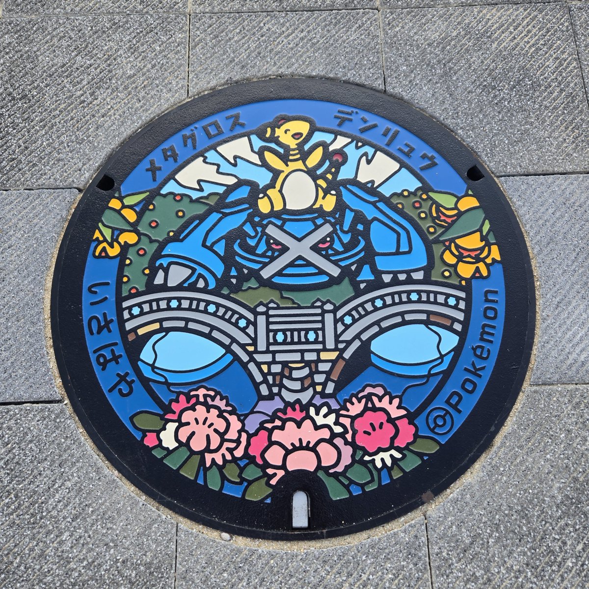 su_momo_37's tweet photo. 昨日の17時頃かな？東彼杵の後に諫早駅も寄ったけど、ポケストップにはなってました。
このギフトがあるってことはポケストにはなってるってことじゃないのかな？
子供とスタンプラリーにはまだ入ってないんだね～😂と言いながら記念撮影。メタグロスと眼鏡橋のデザインがカッコいい✨️ https://t.co/tySw87p4Vp
