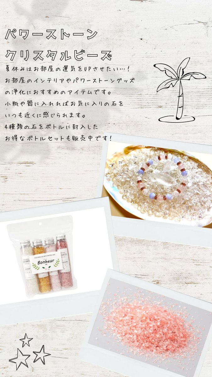 kaidokukan's tweet photo. 今年もカイドク館の夏が始まりました！

7月15日〜8月16日まで。
夏休み特集やサマーセールも同時開催です。

今回は色付きのクリスタルビーズがセール対象！
この機会にぜひ！

https://t.co/WPs4jaSuO0

#インテリア
#家具
#モダン仏具
#クリスタル仏具
#カイドク館 https://t.co/Uf7d0uoHjv