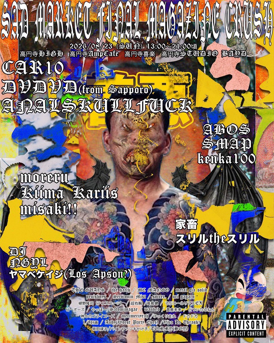 johnbonhamfreak's tweet photo. 40バンド出るイベントすごい夢カムトゥルーじゃないですか⁉️（≧∇≦）

家畜、お花を植えて、地下スタジオを掘ります

8/23、高円寺4ヶ所

いっぱい出るっで https://t.co/9fOpw3wwFS