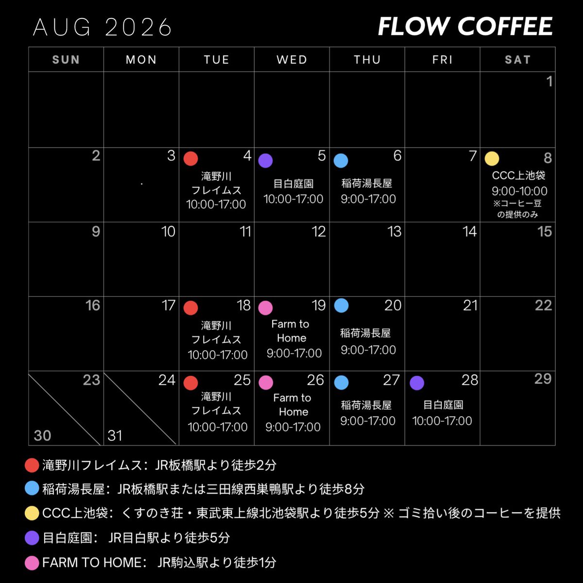 flowcoffeejp's tweet photo. 明日(8/4)は滝野川フレイムスに出店します。暑過ぎなければスタンドでワイワイお話しするのもいいですし、涼しいお茶の間でのんびり快適に過ごすのもいいかと思います。ドリンクもフードもさくっとテイクアウトしていただくこともできますので、ぜひぜひふらっとお立ち寄りください😊 https://t.co/WWh3XKW4cU