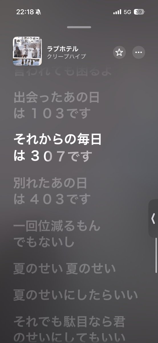 ew_xph's tweet photo. ずっと思ってたんだけど、
出会った日は103 早くしたいから
別れた日は長くいたいから403
って言ってる人いるけど全然違いますよー！！
尾崎さんがライブでいってましたー😭クリープこう言うファンの考察が1人歩きするの多すぎ😩😩 https://t.co/v4TXrCePiO