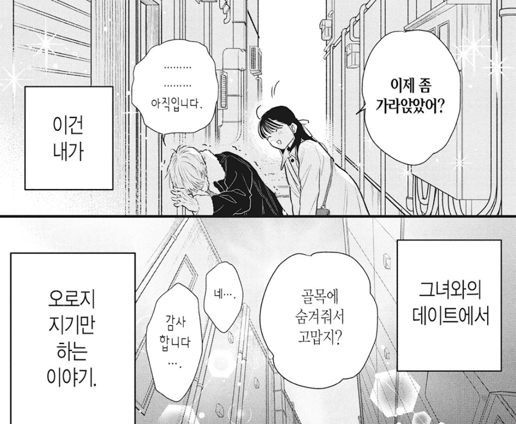 loveallthing3's tweet photo. 키스하고 가라앉았냐고 태연하게 묻는 연상과
그 연상한테 맨날 지는 연하 https://t.co/PRbv30SngU