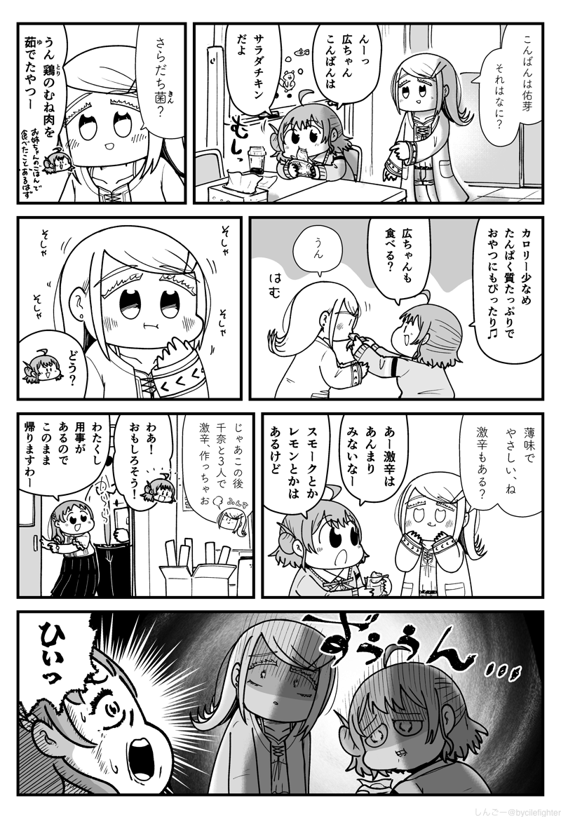 bycilefighter's tweet photo. 3人で作りたい補習組 https://t.co/MOqKTI2FTL
