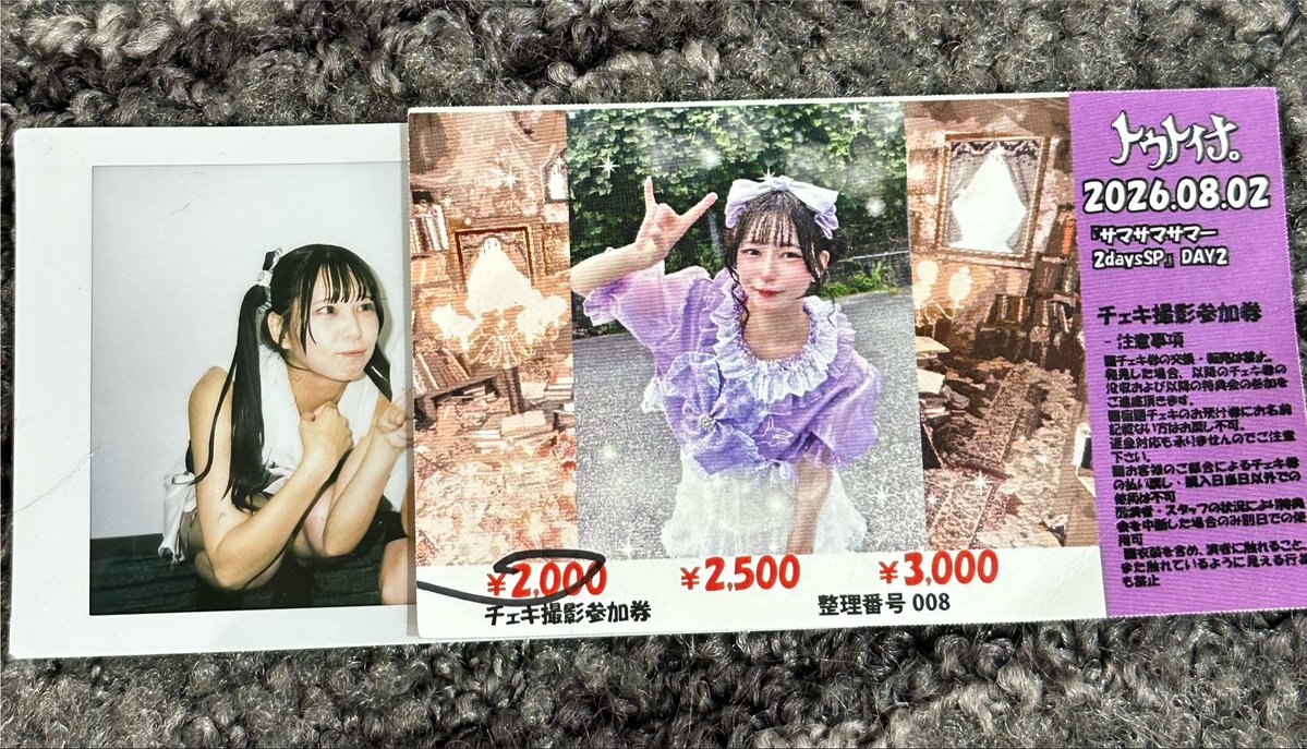 Reina0526_Yu's tweet photo. 8/2
品川

初めましてでした！
まじで歌もダンスも上手くてびっくりした、
東京行った時にはまた遊びにいきます！

#羽澄あすか
#トウトイナ https://t.co/6cFgMASPwe