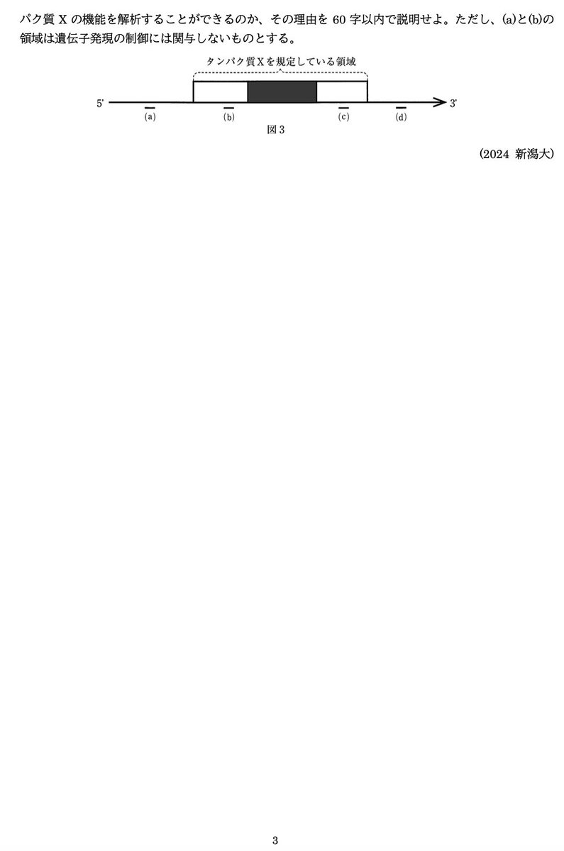中山佳尚 (@ynakayama_chem) / Posts / X