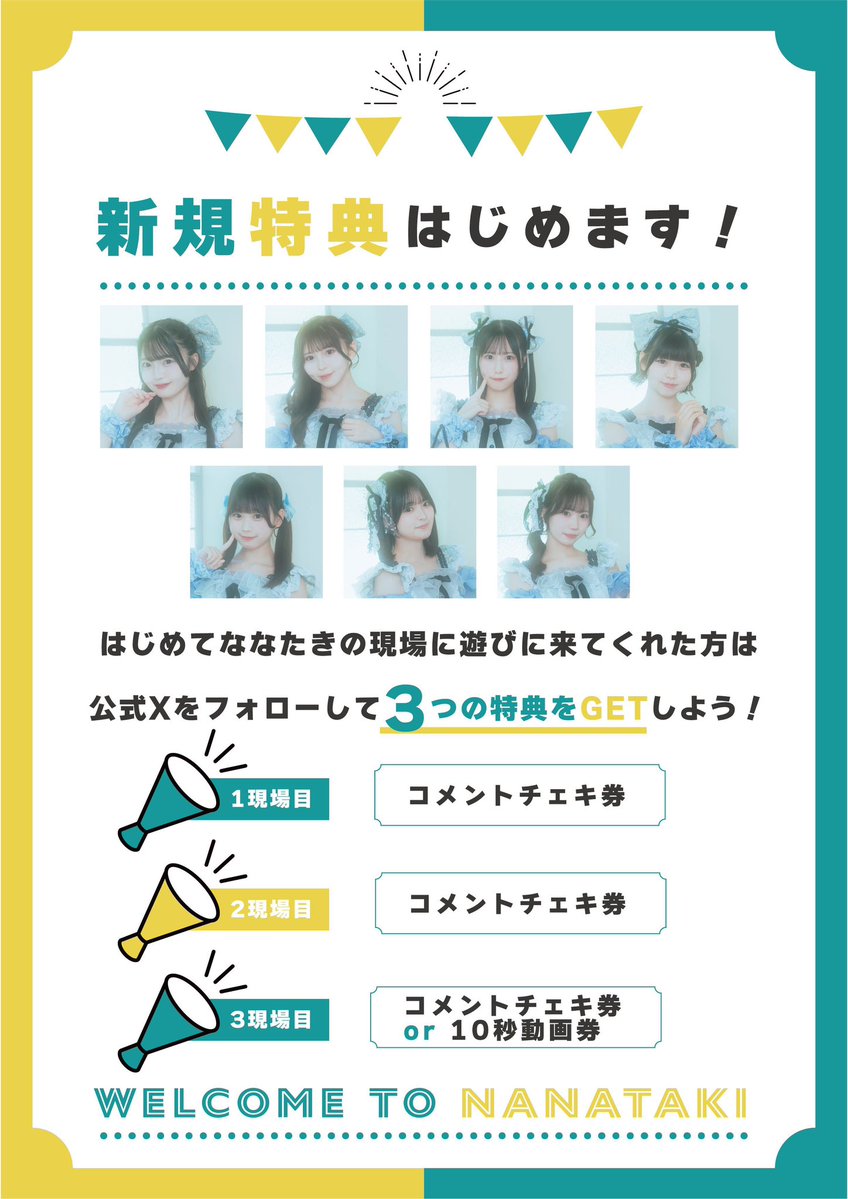 nanataki_info's tweet photo. 明日の #ななたき はこちら💁‍♀️

伊井野莉緒は学業の都合のためお休みとなります。あらかじめご了承ください。

『 スパニコカーニバル！』

🗓️8/4(火)
📍GRIT at shibuya
🕖OPEN 18:45 / START 19:00
🎫一般 ¥500🉐 / 前方 ¥2,000

🎤19:25〜19:50
📸20:50〜22:05 (終演後特典会)

🎁入場特典🎁
前方：入場2pt / 一般：入場1pt

🔗https://t.co/QHznVnoyU6
⚠️販売：〜8/4(火) 18:44まで

この日は渋谷にてスパニコカーニバル🎪
#ななたき 皆様に覚えて頂けるよう全力のパフォーマンスをお届けします❤️‍🔥
沢山のご来場お待ちしております🙌🏻