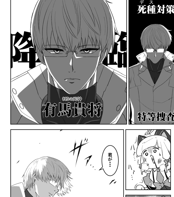 capten_BM's tweet photo. 因みに僕は有馬貴将VSデスモモイ描いてます。 https://t.co/6wy82qwTGY