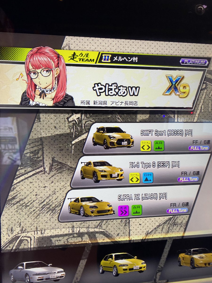 Marchen_3333's tweet photo. 編成してる車の形がだらしない
悩んだけどやっぱりRX8好きやし入れちゃう https://t.co/BqgnHq32W9