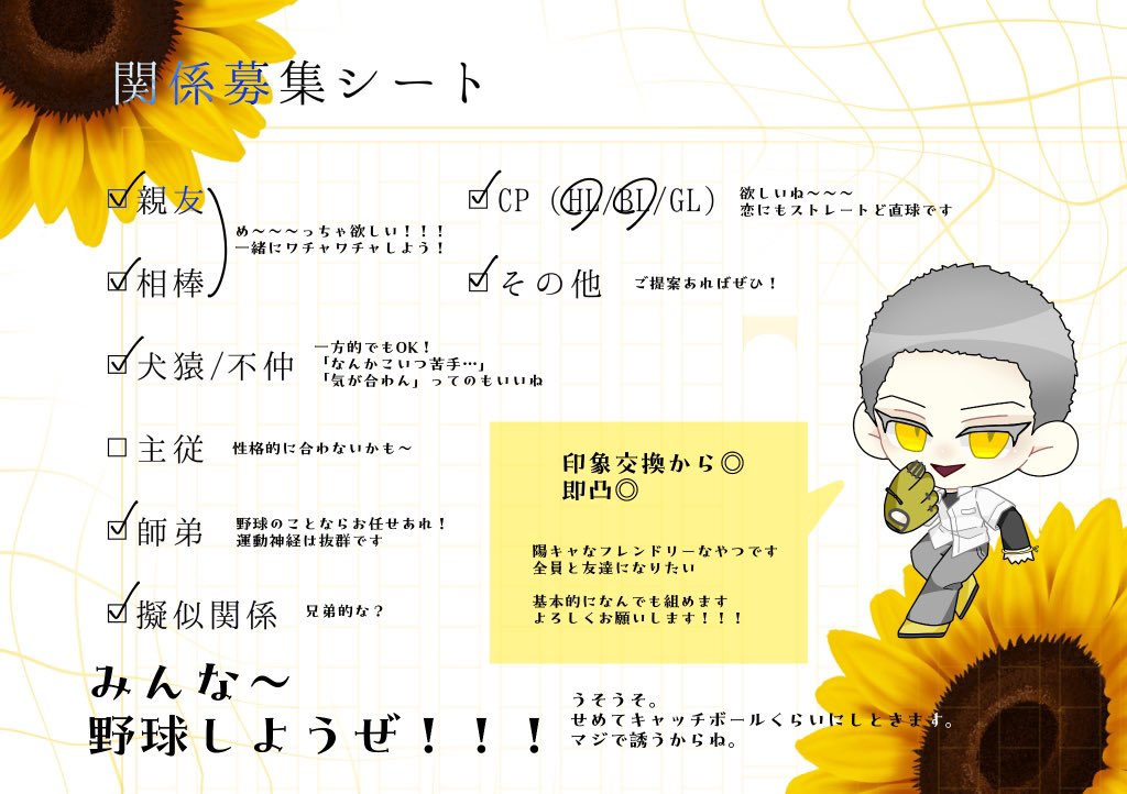 Ar_3_1_'s tweet photo. @Ron_himawari2
獅子王凱の関係募集です⚾️

RP→支援
♡→GDM作成

お気軽にどーぞ！！！
よろしくお願いいたします🙇‍♀️

#日廻_関係募集 https://t.co/XcQtDyPH1C