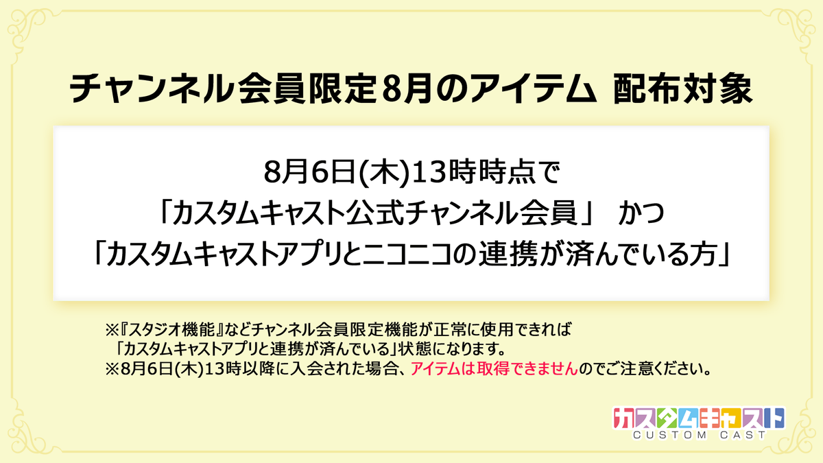 customcast tweet picture