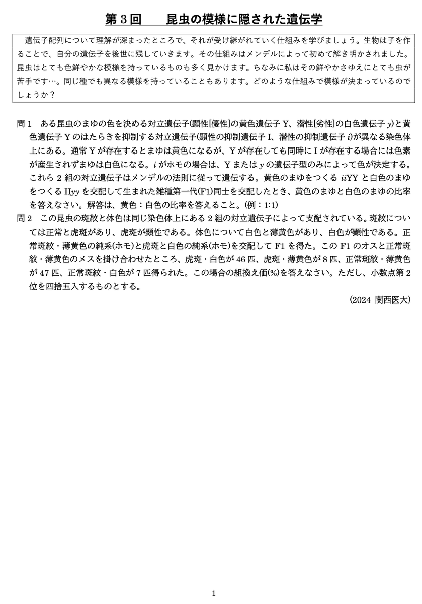 中山佳尚 (@ynakayama_chem) / Posts / X