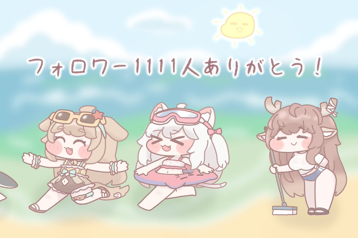 トリッカル