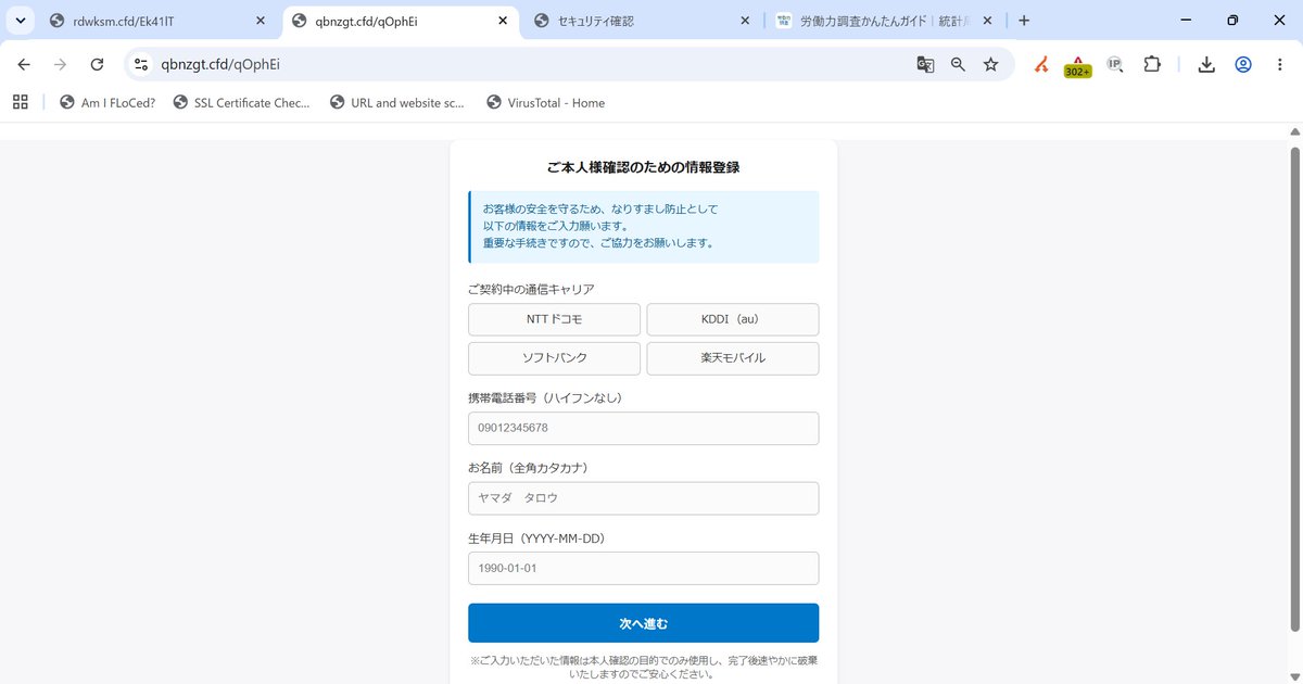 miyuki様 確認用 先週土曜日くらいから始まった別のタイプのものです。 事業者選択、MNO