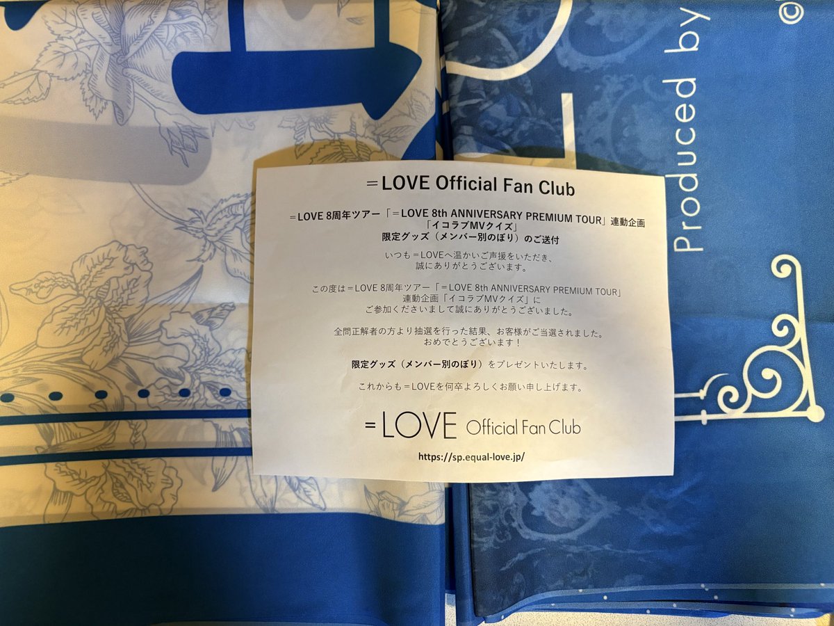 masa_3496's tweet photo. 仕事から帰ってきたらのぼりが届いてた笑
大切にするね！
#あんなるーむ https://t.co/2YPKq1bMGw