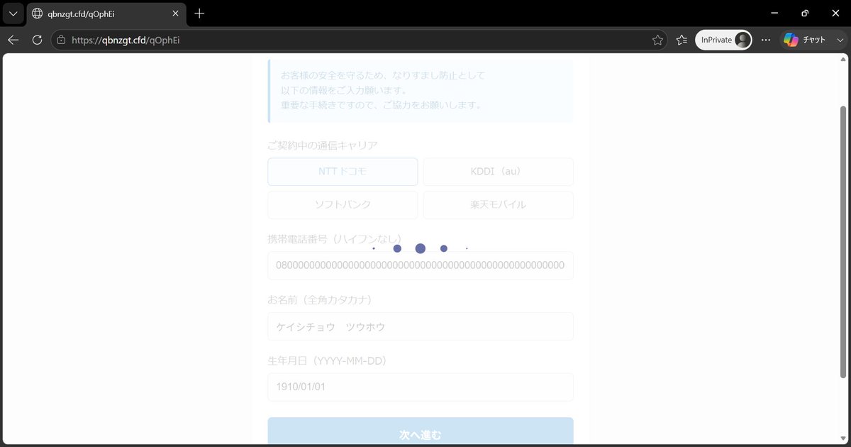 先週土曜日くらいから始まった別のタイプのものです。 事業者選択、MNO