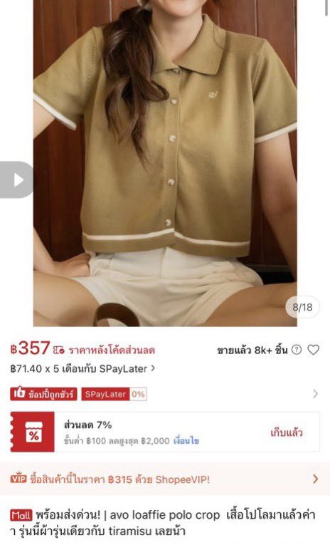 donttouchmameow's tweet photo. (💭) ส่งต่อ*

เสื้อโปโลครอป avocado รุ่น avo loaffie polo crop
ผ้าไหมพรม สีมัทฉะ
size 2 — อก 42-46" ยาว 17.5"

𓍯 160 บาท 𓂃
📬 *ค่าส่ง 35

*สภาพ 90%
*สีจริงออกเขียวคล้ายนางแบบใส่

#ส่งต่อเสื้อผ้า #ส่งต่อcintage #ส่งต่อbeming #ส่งต่อrika #ส่งต่อstylist #ส่งต่อเสื้อมือสอง https://t.co/8gGsRkcVZX