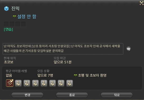 CucumSo_ap's tweet photo. [RT이벤트] :: 동아리 인원 72명 달성 시 알티 추첨 하여 환상약 1개 드립니다. 파판 안하는 분일 시 같은 값으로 입금드립니다! ::

안녕하세요 님들아 난 아직도 초보자 같은데 일명 [난초동아리] 서초링 인원 및 동아리 인원 모집 홍보 합니다.  

추가 내용 타래 확인!!!

문의 : 진믹@카벙클 귓 https://t.co/43NcG6osYj