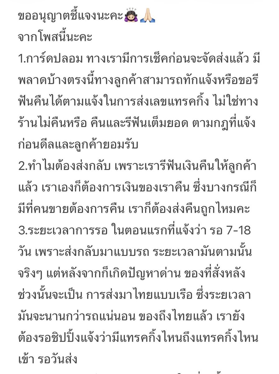 sebaedmaysa's tweet photo. ขออนุญาตชี้แจ้งคั้บ🫶🏻🎀

#ตลาดนัดตี๋ตี๋ป๋อ https://t.co/BlXAVvUK8c