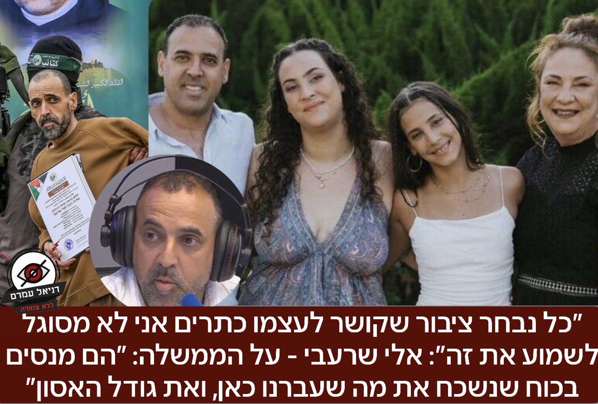 daniel amram - דניאל עמרם tweet media