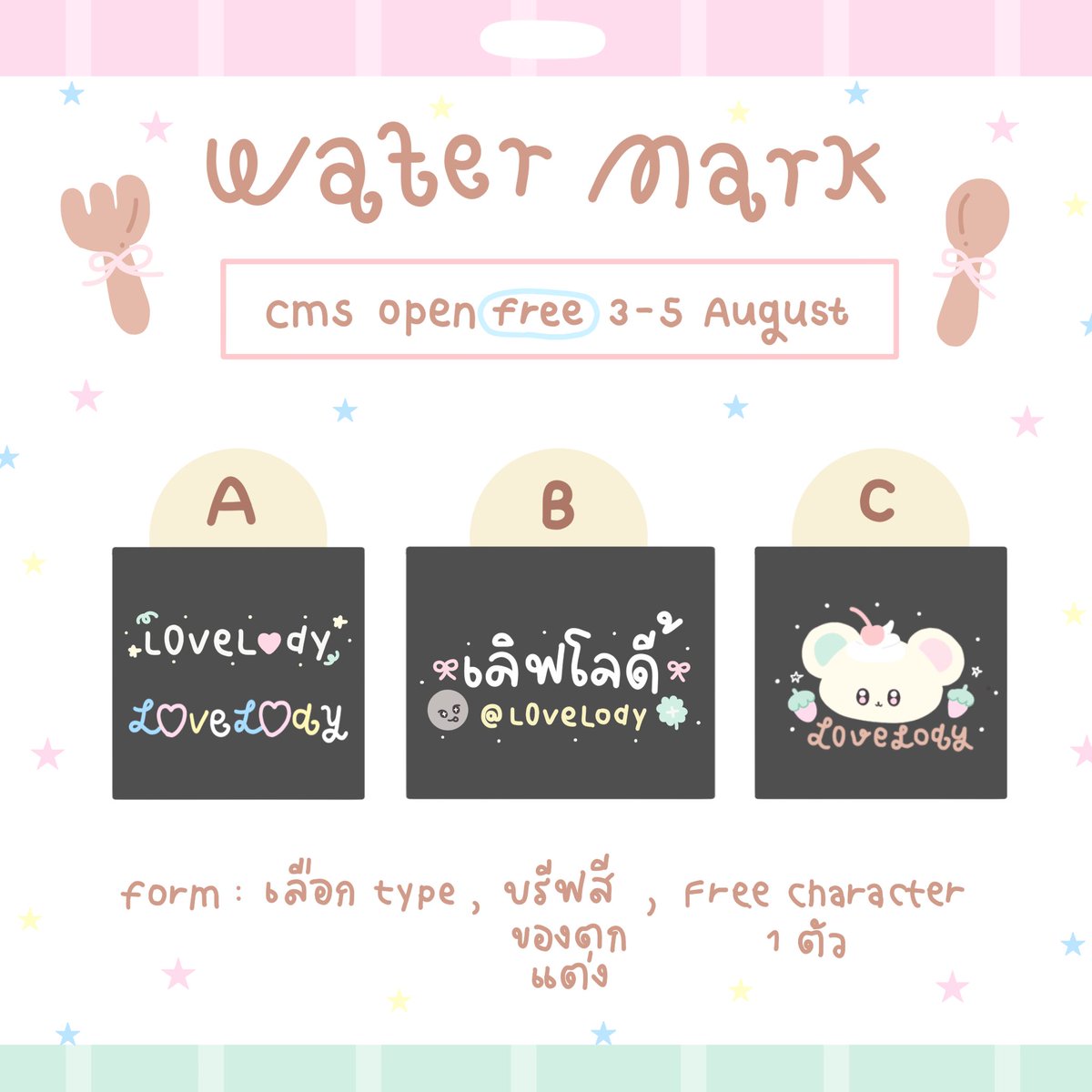 l0velody's tweet photo. pls kindly rt #korworcms open ⭐️💭

watermark / ลายน้ำ free ตั้งแต่ 3-5 august
ใครสนใจ dm ได้เลยน้า รอบทดลองคับผม ☝🏻

#commissionTH #รับออกแบบลายน้ำ #รับทำลายน้ำ https://t.co/bqcoj56Oeg