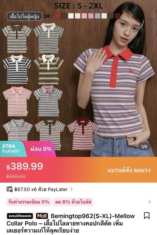 donttouchmameow's tweet photo. (💭) ส่งต่อ*

beming.bkk mellow collar polo
เสื้อครอป โปโล ลายทาง
size ; xl ��� อก 34-40” ยาว 21.5”

𓍯 150 บาท
📬 *ส่งฟรี

*เคยใส่ 2 ครั้ง
**มีขนเล็กน้อย

#ส่งต่อbeming #ส่งต่อcintage #ส่งต่อstylist #ส่งต่อเสื้อผ้า #ส่งต่อเสื้อผ้ามือสอง #เสื้อผ้ามือสอง https://t.co/7rUyD8NUwy