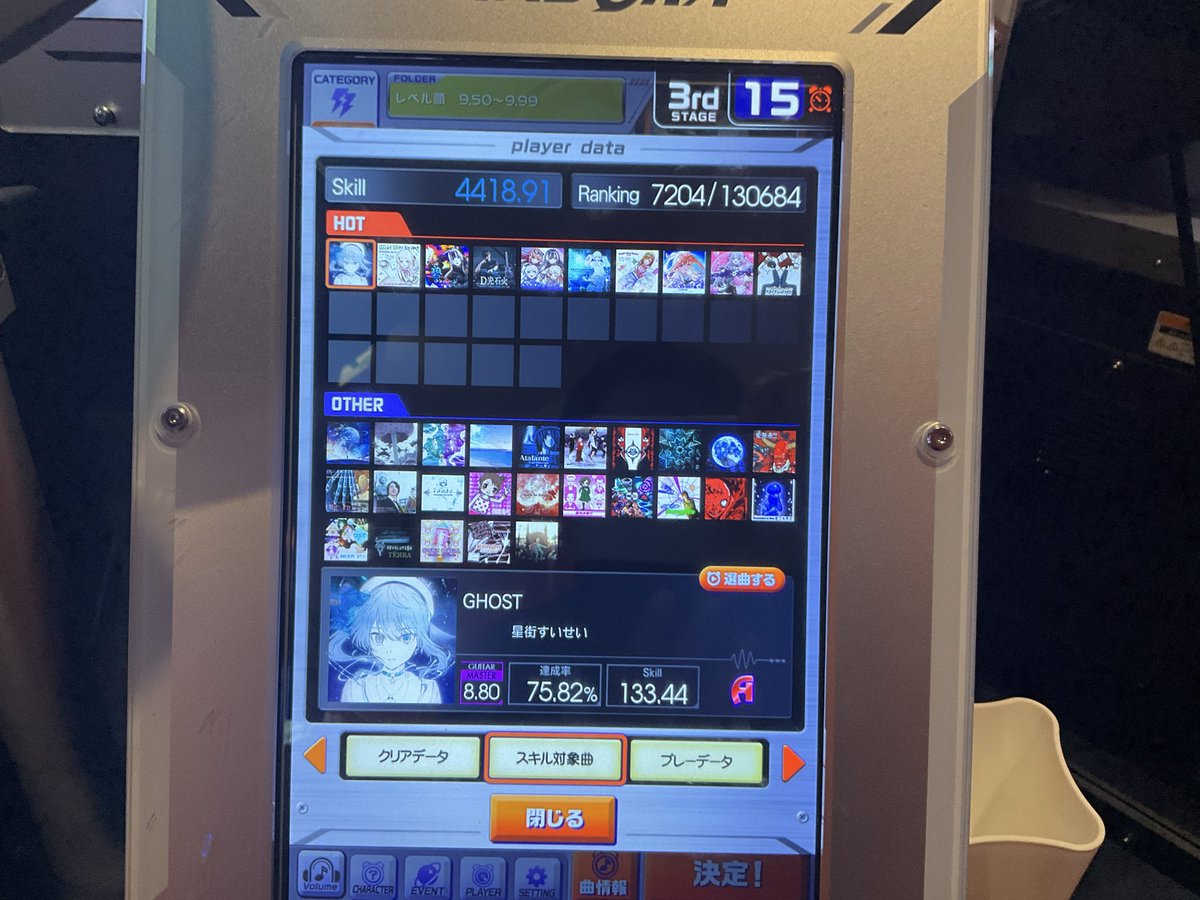Yama_LLSS's tweet photo. なんでスキル上がらないと思ったら、HOT枠全然埋めてないからだった。
これなら6000は余裕でいけるな。 https://t.co/lIO38Jjj3Q