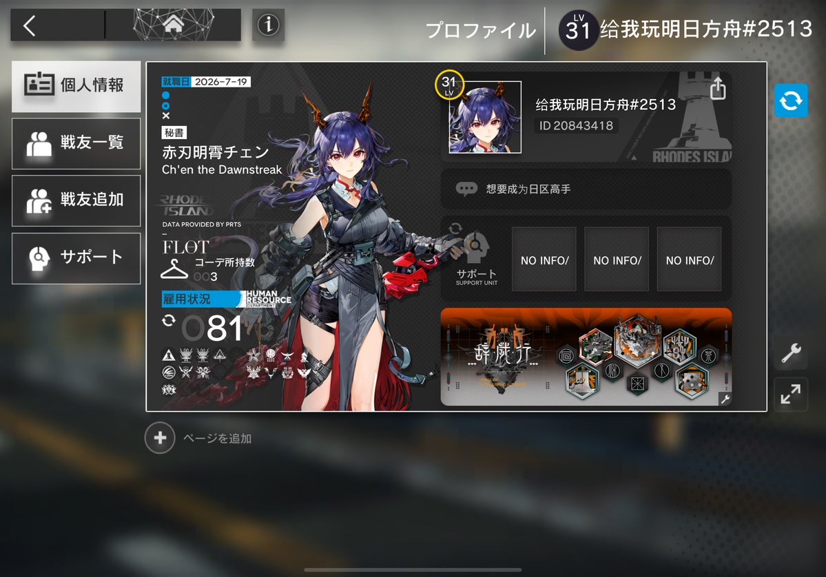 a175060713's tweet photo. 拿到蚀刻章了！
放在账户界面真好看🥰！

#明日方舟 #Arknights #アークナイツ https://t.co/uEc7IosZcr