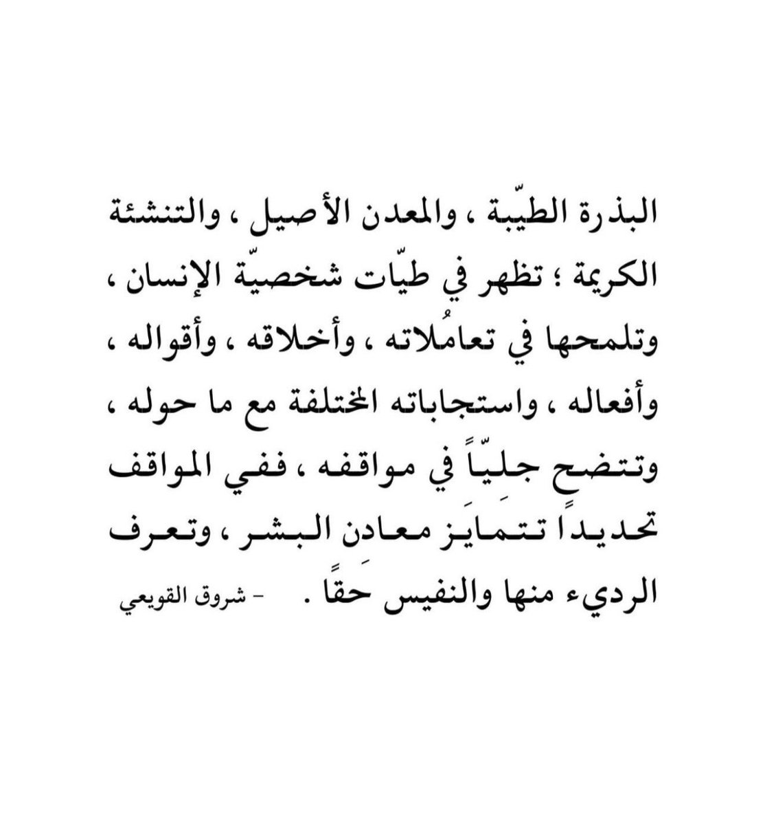 uoma_m's tweet photo. #مساء_الخير 🤍 https://t.co/FlvSPDsEEx