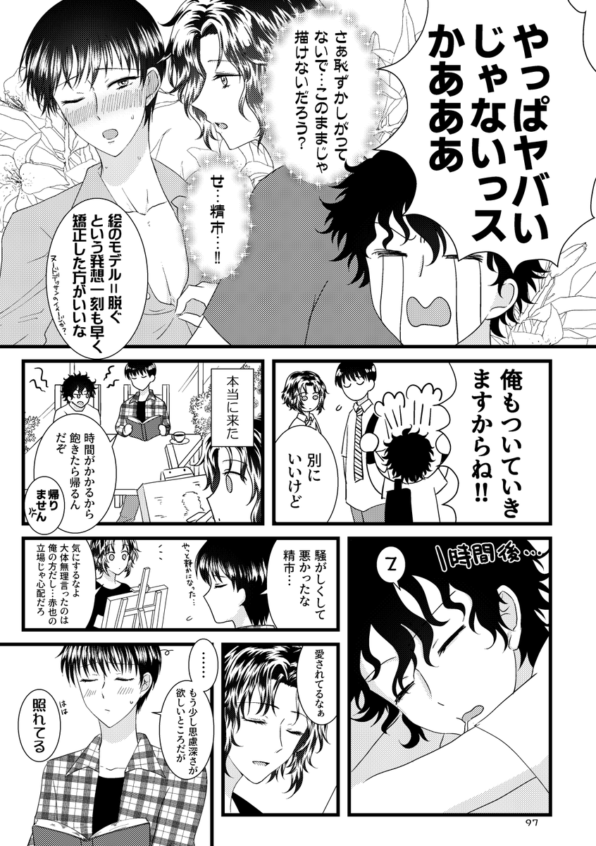 morohei846's tweet photo. 赤柳 https://t.co/lnYcLzkl4z