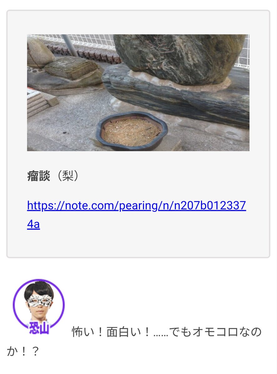 pear0001sub's tweet photo. 「あったらいいなあ」と5年くらい思い続けていました

【結果発表】「オモコロ杯 2021」を振り返る！
https://t.co/AlOs8CboXY https://t.co/g7oXB8y2ri