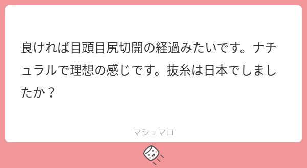 _nyadayo's tweet photo. 抜糸はにしやま形成外科皮フ科クリニックでやりました！
抜糸が一番ビビってたけど先生が10秒くらいでとってくれて神だった✨️ https://t.co/ygRPTtIrnN