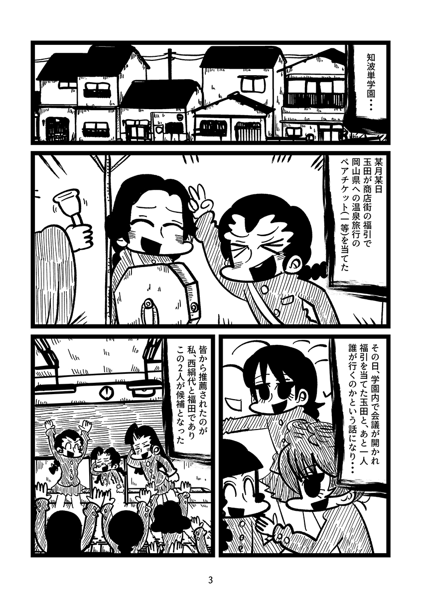 genkidown's tweet photo. 夏コミ新刊1冊目のサンプルです！！町内の福引が当たってサンライズ出雲で岡山に行くことになった西隊長と福田が車内で怪異に襲われる話です！！！！表紙込40ページのボリューム！！メロンのページはリプ欄に！！(1/2) https://t.co/87e8WdRdqu