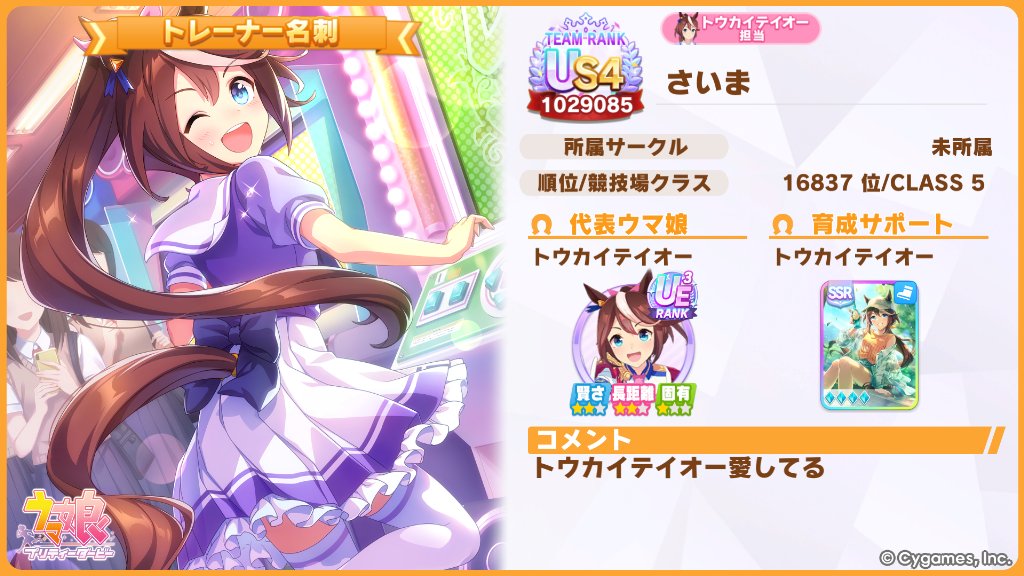 Saimadaybreak's tweet photo. ウマ娘エンジョイ勢なんですけどどこか拾ってくださるサークルとかありますかね。靴だけじゃなくてレイの交換もよくしてくださるとこだとありがたいです。
 #ウマ娘 https://t.co/0vzzYMZ9Py