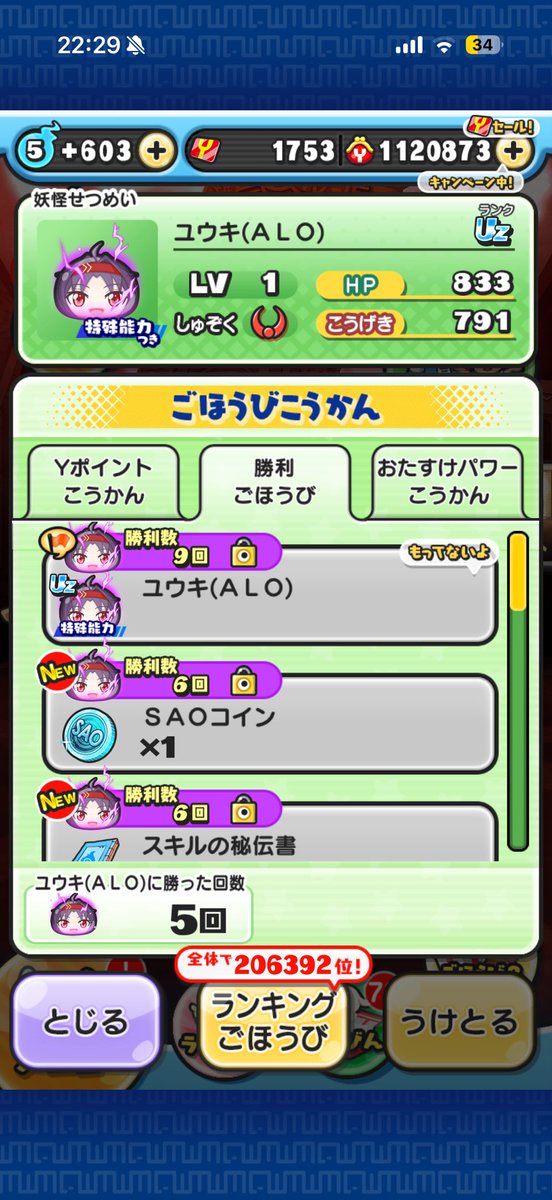 Shionrmg9's tweet photo. #進撃のガビの徳積
レベル5倒して頂いてありがとうございました！ https://t.co/TKVZaHrFl0