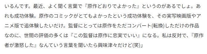 hitasuraeiga's tweet photo. 押井監督…😅 https://t.co/thRaHJ40mJ