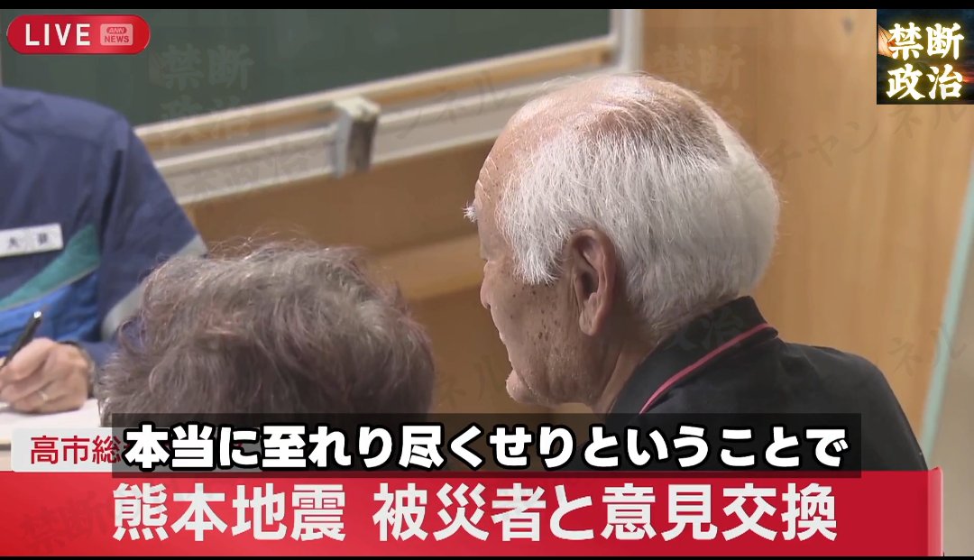 ch45kkk43421's tweet photo. @tanakaryusaku 役職のある町民が代表として高市早苗と話すのは公平なの⁉️

熊本県町村監査委員協議会副会長に再任された島田博行氷川町代表監査委員（中）https://t.co/ekWOQUpWLt

高市首相との意見交換の後、被災者の島田博行さん（79）
https://t.co/Iku394H4ko https://t.co/5o0VbSxjxo