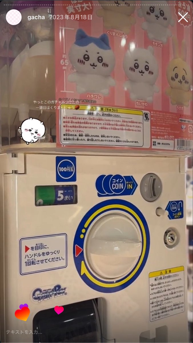 __fymnn's tweet photo. 23年に回してるストーリー撮ってましたദ്ദി₍ᐢ. ̫.ᐢ₎めじるし自体初めて回したのは25年の春かな？集め始めた理由は覚えてないけど、サンリオだからグッズ感覚で回してた記憶があります🎀このときは発売日とか意識せず適当に回せてた(白目) https://t.co/FxL9vHtSoA