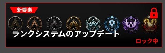 Osatou_Apex's tweet photo. ⚡️リーク⚡️
【ランクにレジェンドBANが導入か】
　
今後のランクシステムアプデの1つ
として、ALGSで採用されている
〝レジェンドBANシステム〟が今後
導入される可能性があるとのこと

via HYPERMYSTx
#APEX│#エーペックスレジェンズ https://t.co/NBfYFITnEo