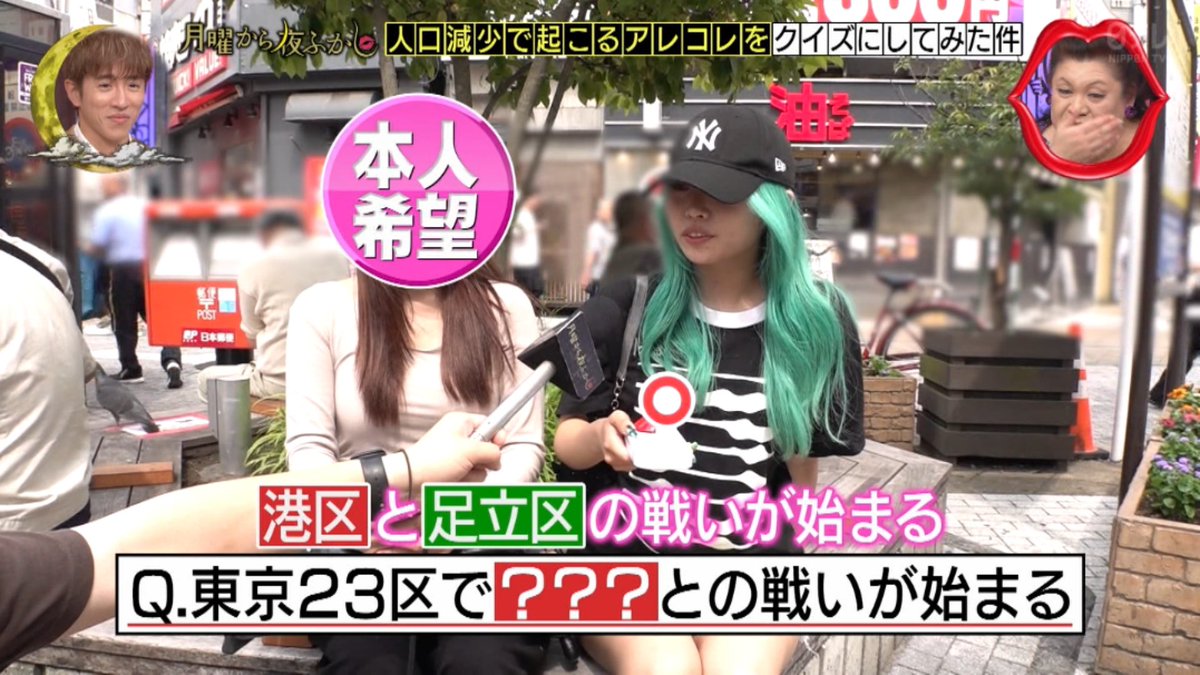 CK2190_Pien's tweet photo. wwww

#月曜から夜ふかし
#ntv https://t.co/vJYVgHQzHf