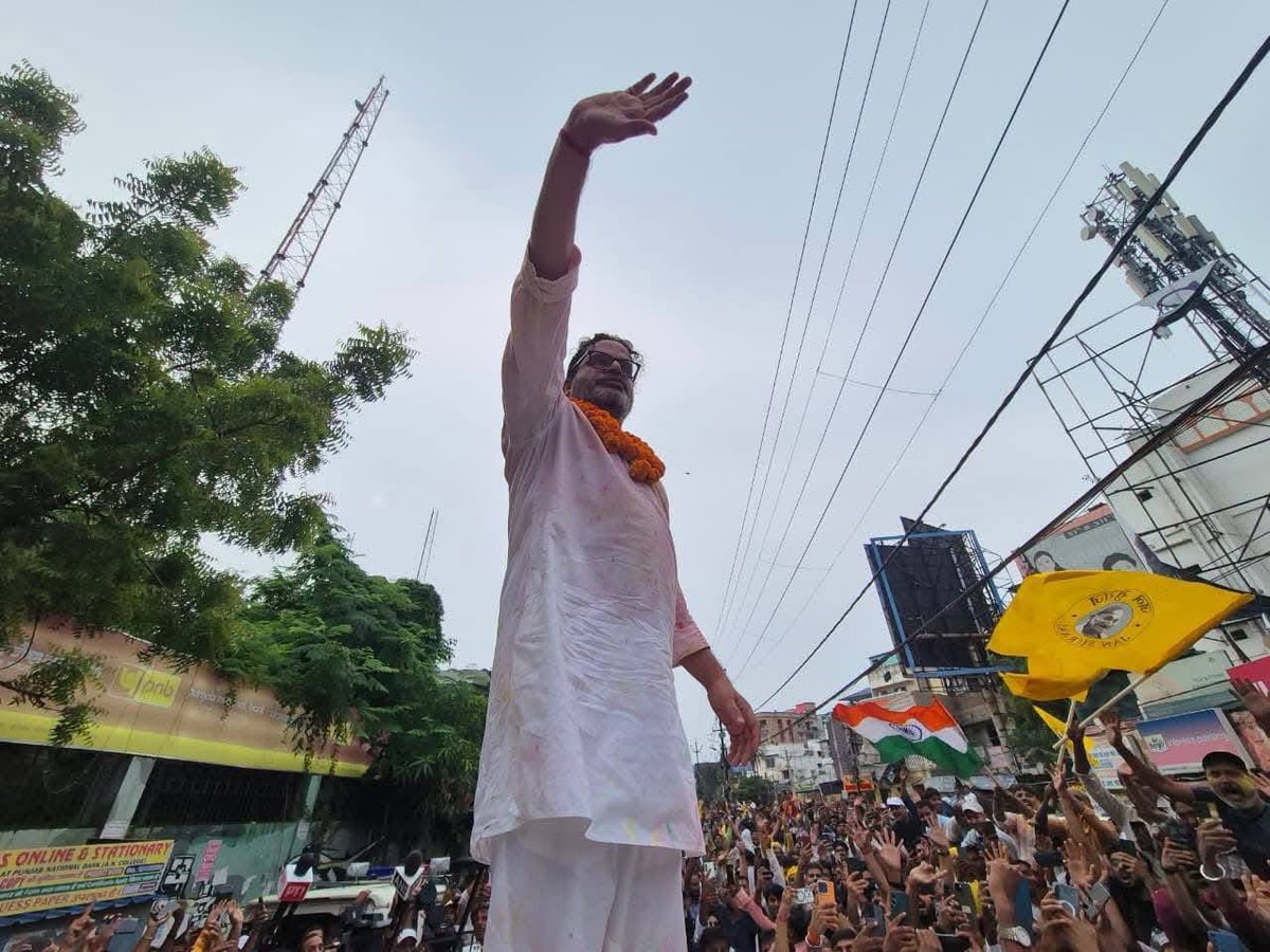 Thebihar_in's tweet photo. प्रशांत किशोर जी को बधाई 🎊 बीजेपी और राजद दोनों को छेद दिए। 
देश को परिवर्तन का मार्ग बिहार ने ही हमेशा दिखाया है। https://t.co/wKRXHEEjCo