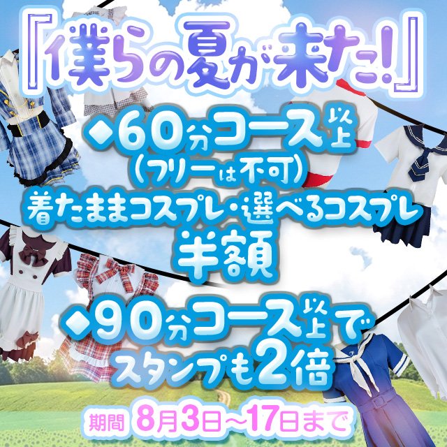 Shanzerize_MEA's tweet photo. _

この衣装〜、めあちゃんが着たら
めっちゃ可愛い��ろうな〜🎶

(伝われ！分かり辛いミーム)

と、言うわけで(？)
イベントでコスプレ半額なので
是非かわいいの着させてください🫪♡

_ https://t.co/pVaXGN8Izl