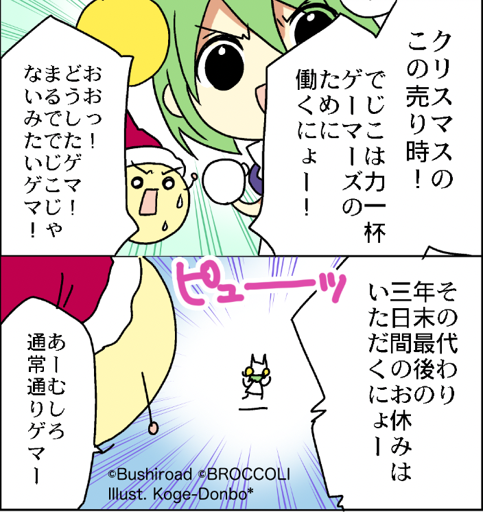 koge_dobo's tweet photo. どんぼさん、マンガは女子主人公より、男子主人公の方が描きやすいんですよね……私本人は女なんですけど……。

主人公描くとだいたい脳内が小学生男子みたいになっちゃうので……。 https://t.co/VfaAZYDzs5