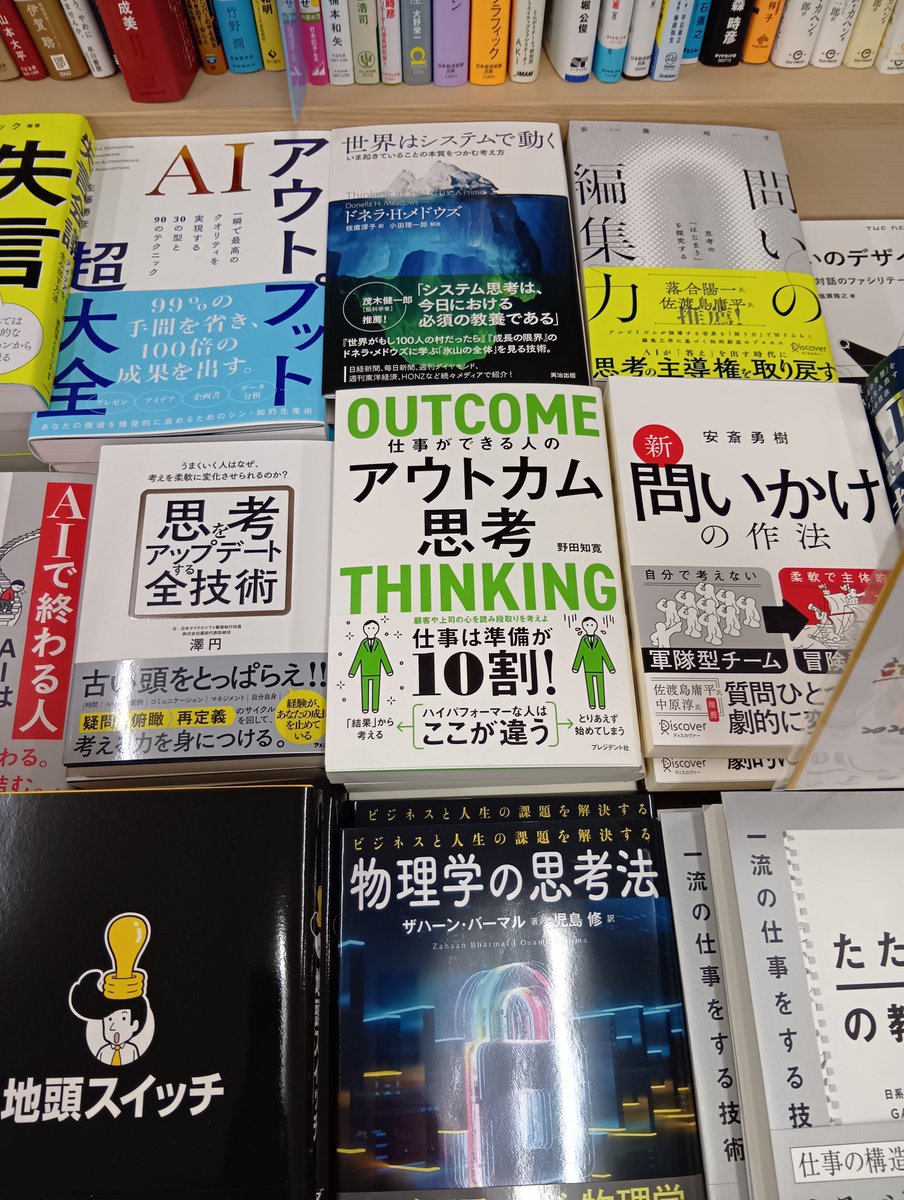 プレジデント社・書籍編集部（PRESIDENT Inc.） (@President_Books